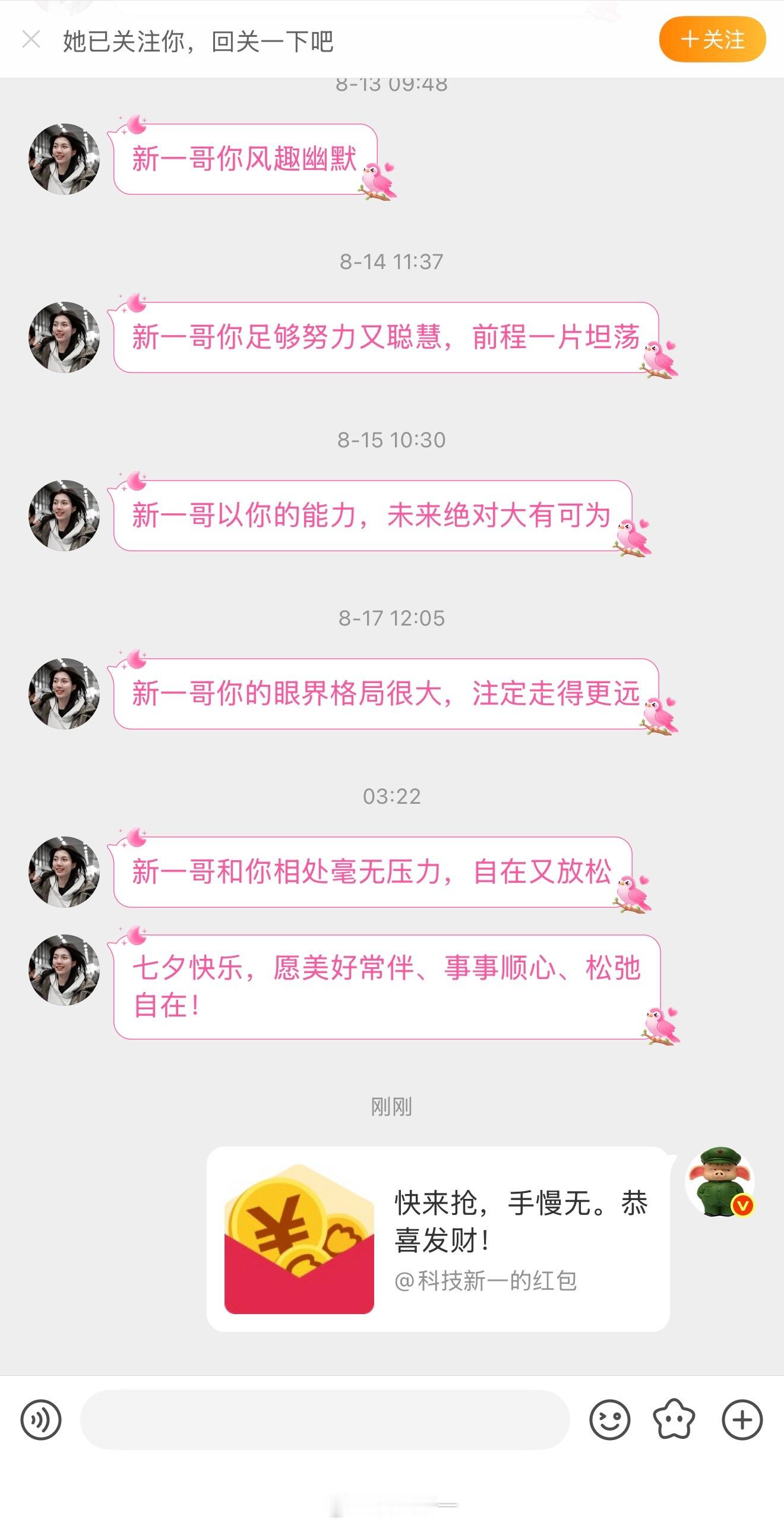 天天拍我马屁，实在受不了了（大家不要效仿） 
