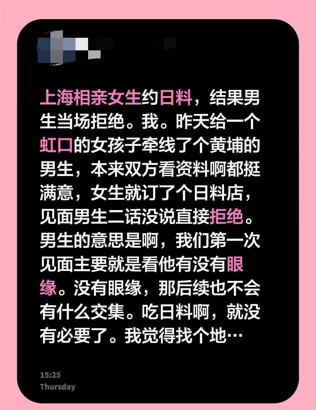 听说上海的日料店啊，贵的贼贵，第一次就花陌生人这么多钱，人品很有问题，坚决不当冤