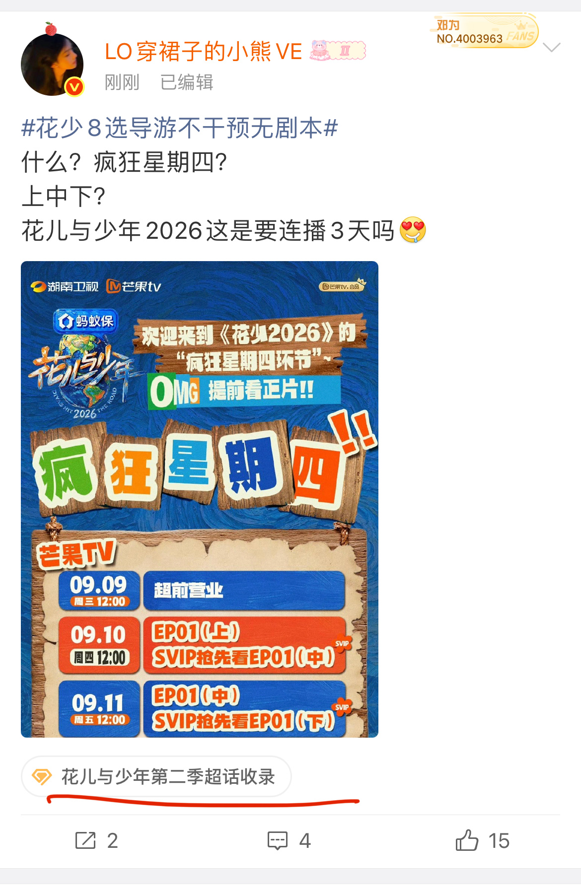 这条微博给我收哪去了[捂嘴哭] ​​​