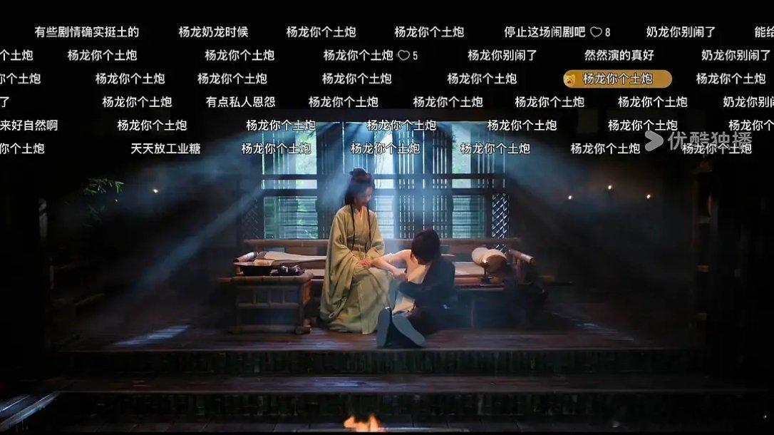 杨龙你个土炮 