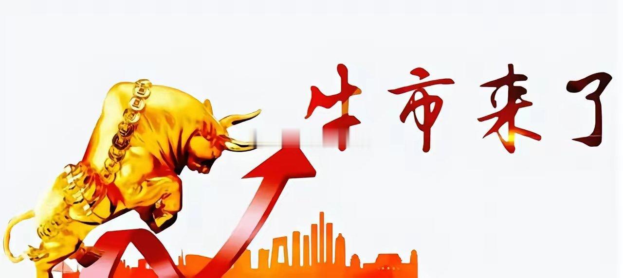 是时候了！       现在的大A，已经没人敢说是牛市了，因为没人见过这么奇葩的