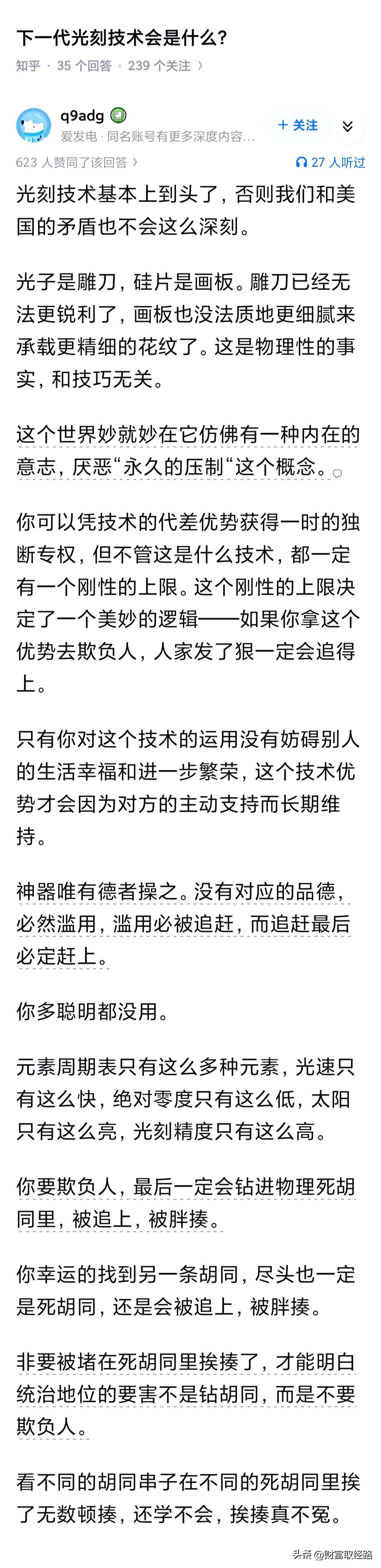 目测硅基芯片工艺微缩是已经到了瓶颈了，芯片的寿命和工艺尺寸成反比，奔腾4用十年也