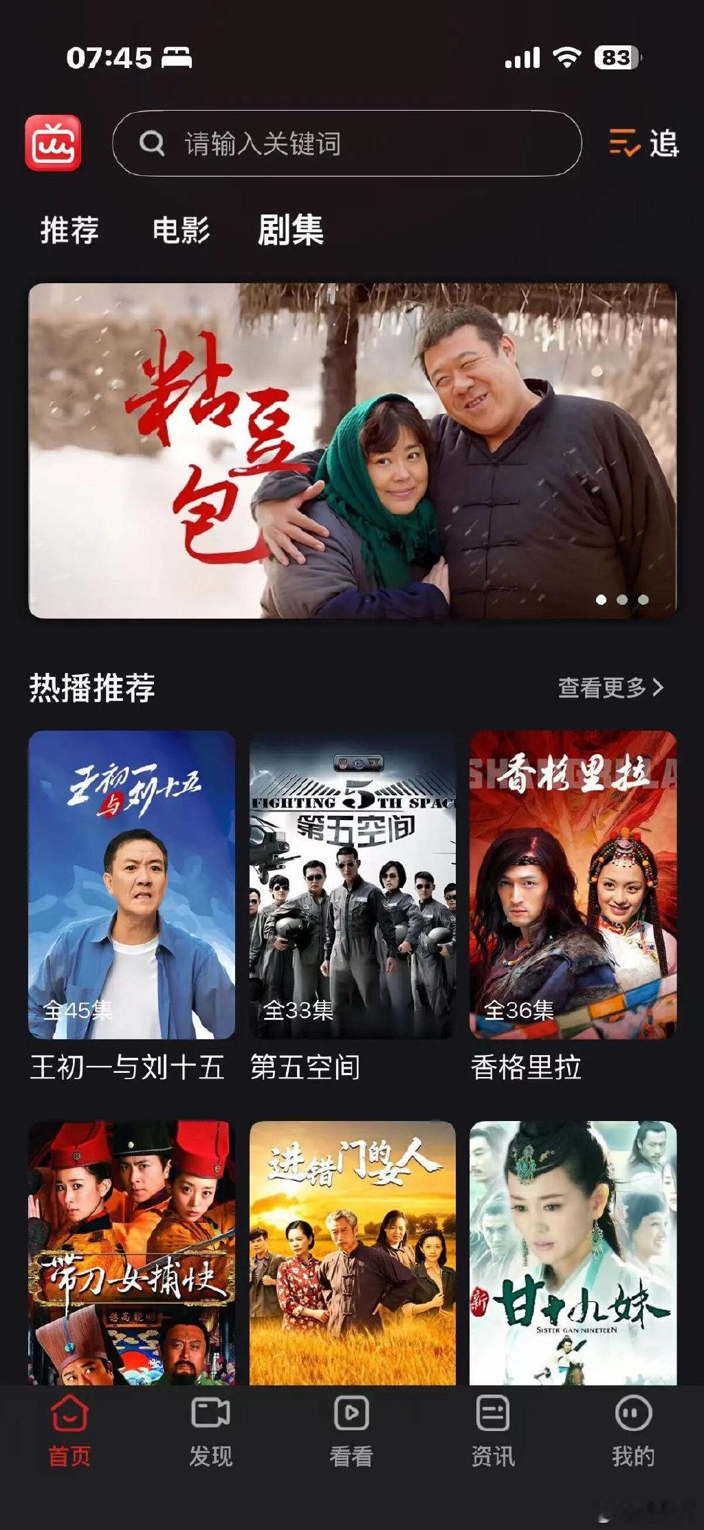 人人影视回归不足一月又下架人人影视推荐页多为老国产剧 近日，人人影视回归引发网友