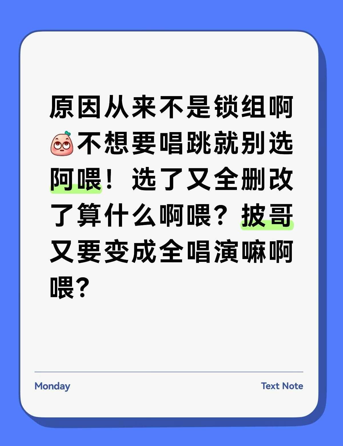披哥唱跳变唱演
[伤心]投机取巧太多才会败好感不是嘛
二公的唱跳舞台没几个跳的