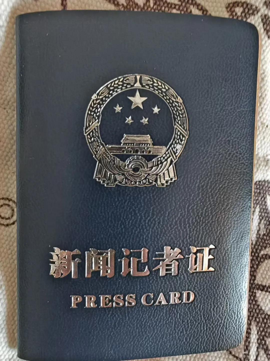 翻箱倒柜，忽然见到了当年的记者证。嘿嘿。这个是文物了吧？（韩联社）
战地记者照 