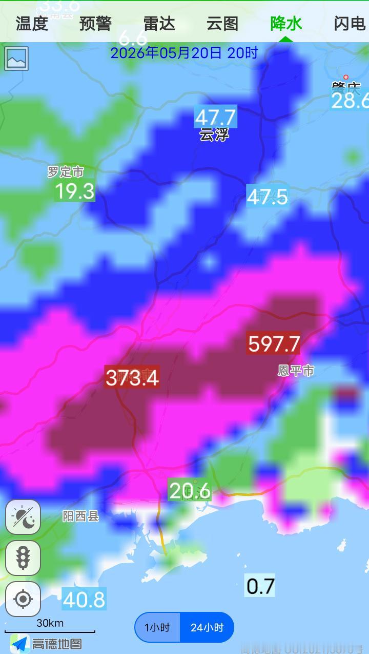 5月20日21日，广东江门恩平和阳江阳春等地大到暴雨持续，过去6小时恩平降雨量达