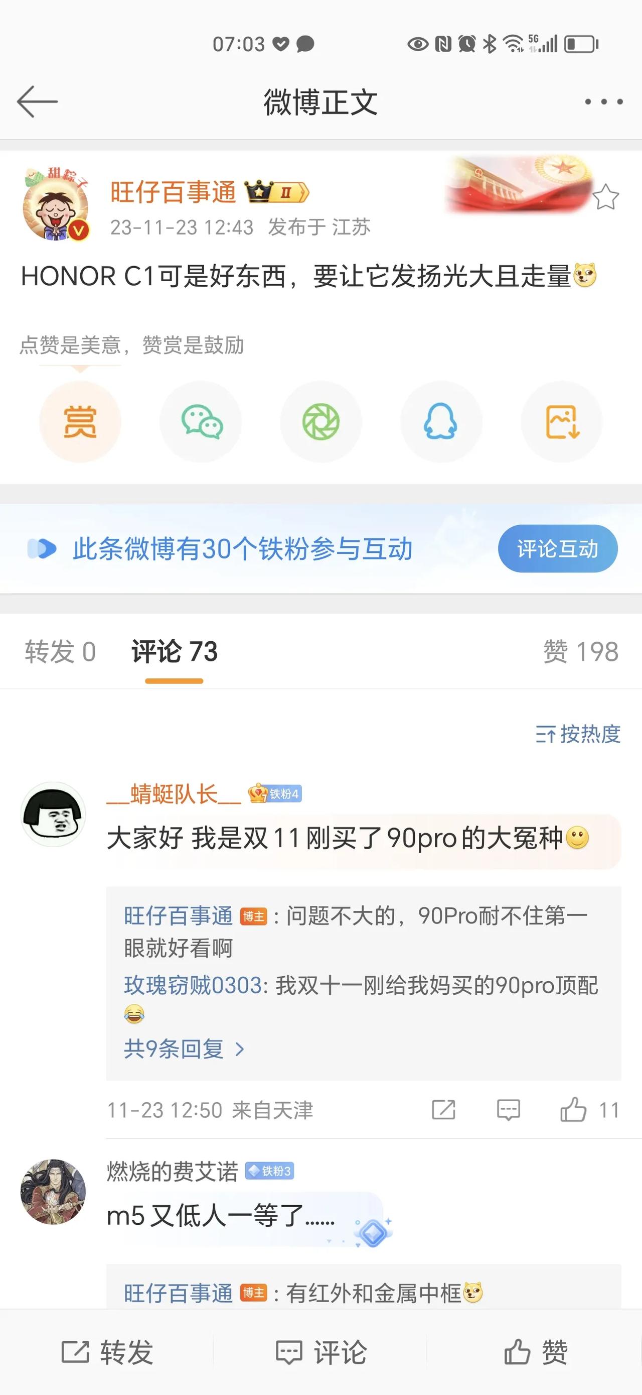 荣耀100标准版和Pro版都搭载自研射频芯片C1，能提升手机信号体验。其实荣耀这