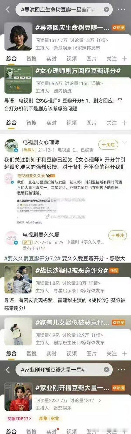 tg. 不止《家业》，杨紫的女主剧开播之后好像都有被e意评分的烫搜恶意评分杨紫家