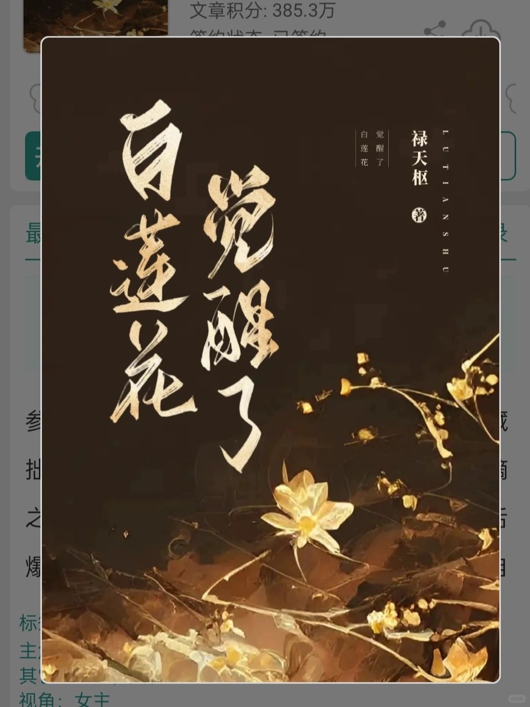超超超好看的清醒重生文！！！