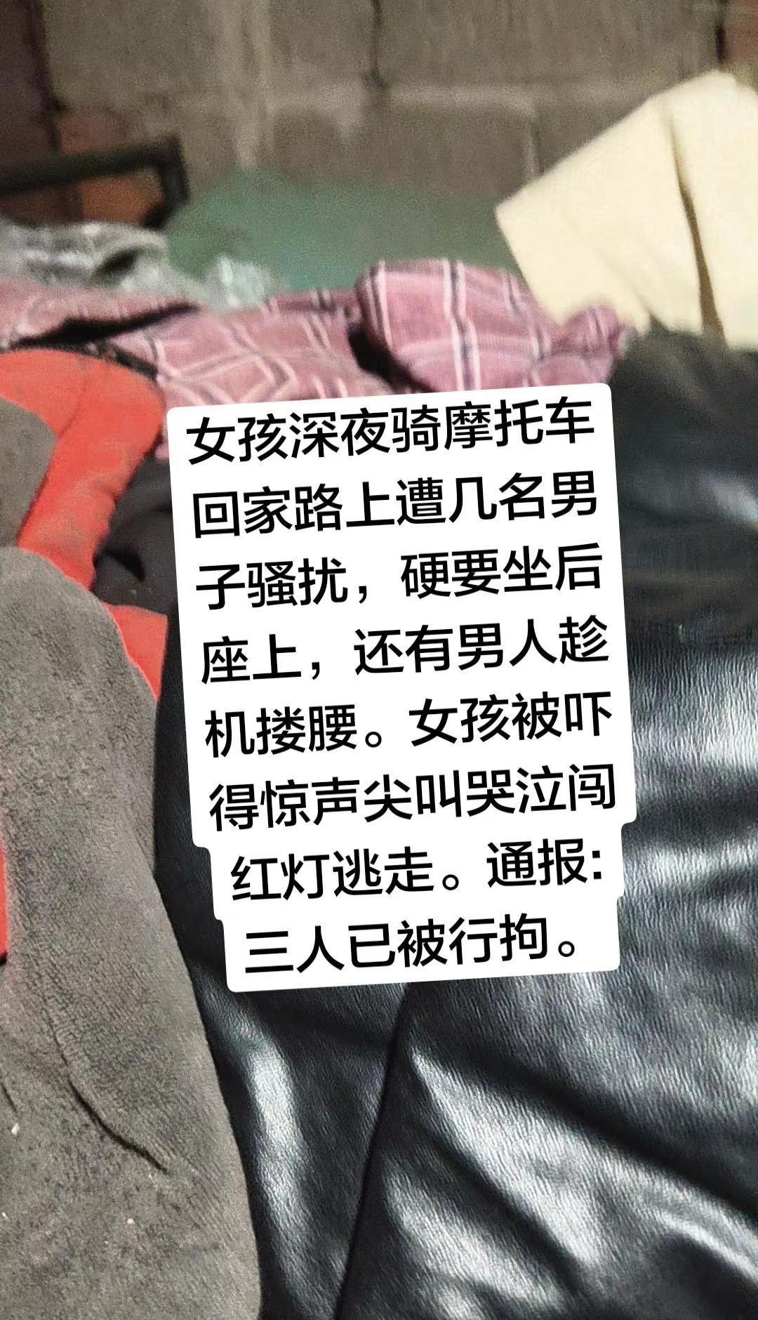 西安男子滋扰女子被处罚