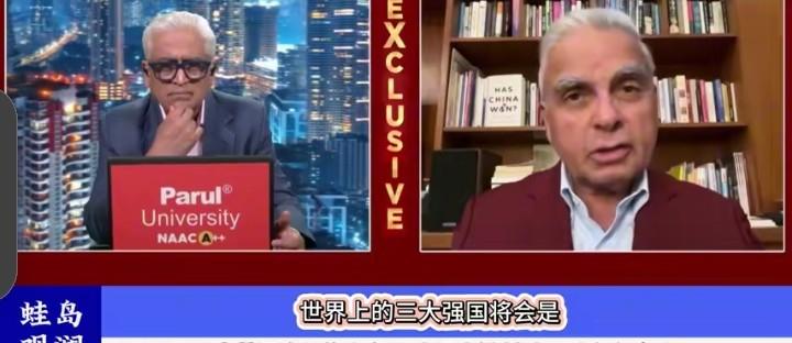 印度知名教授说中美印将成2050年三大强国，西方主导地位将终结。新加坡理工大学高