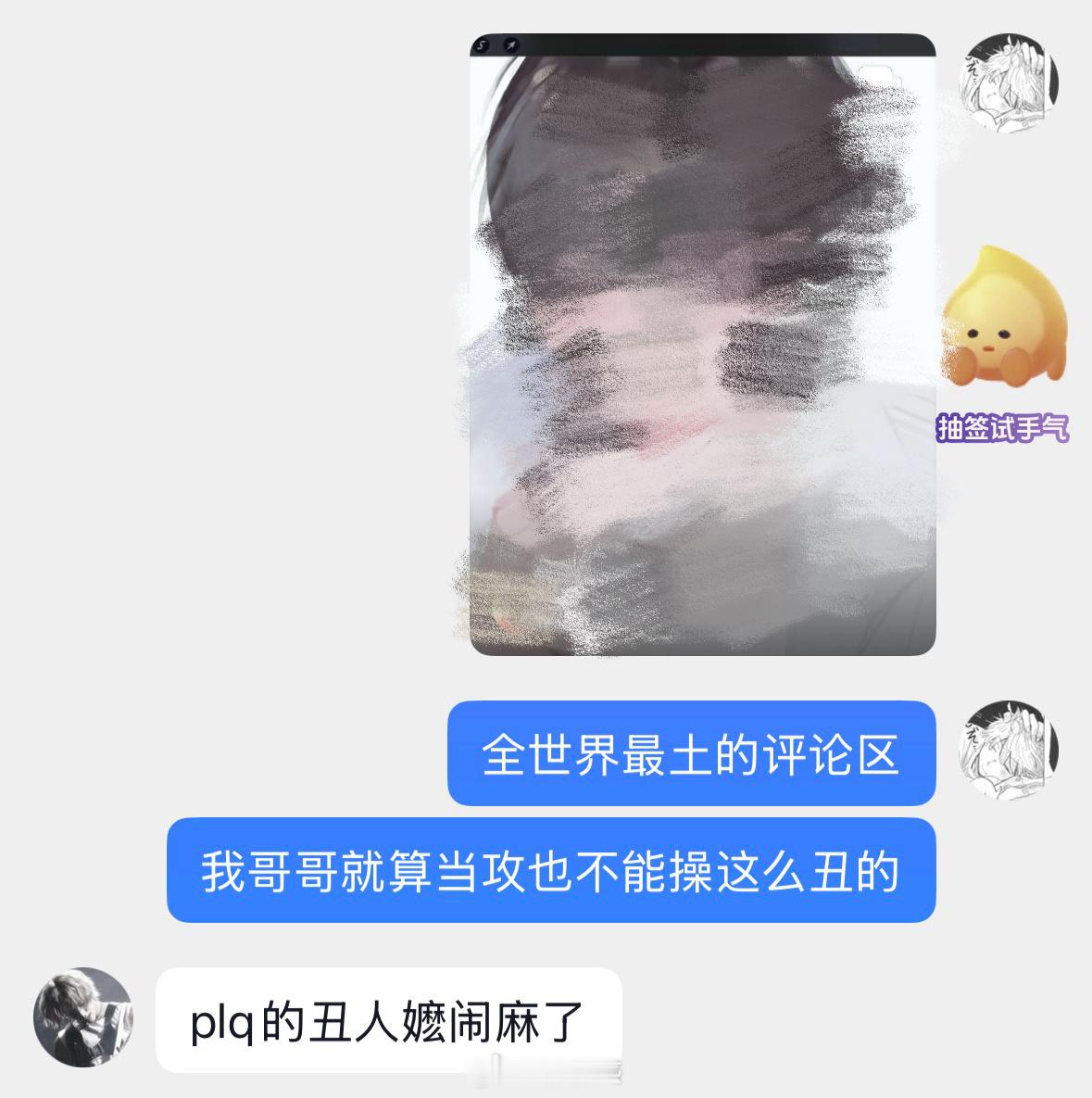 真的好想每天和畅聊一个通宵 