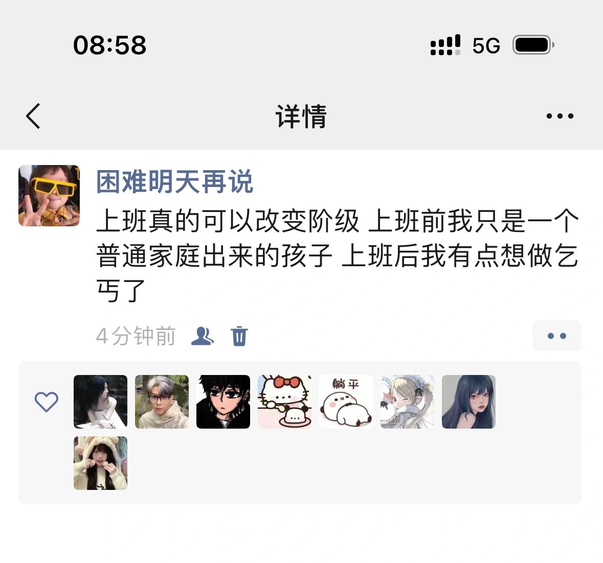 搞笑女的反击3️⃣4️⃣3️⃣