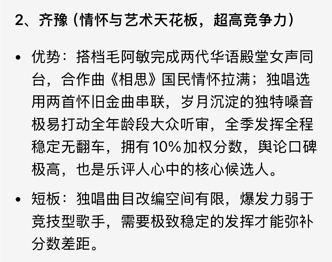 本届歌手歌王终极预测本届歌王预测 歌手2026歌王预测来了歌手总决赛