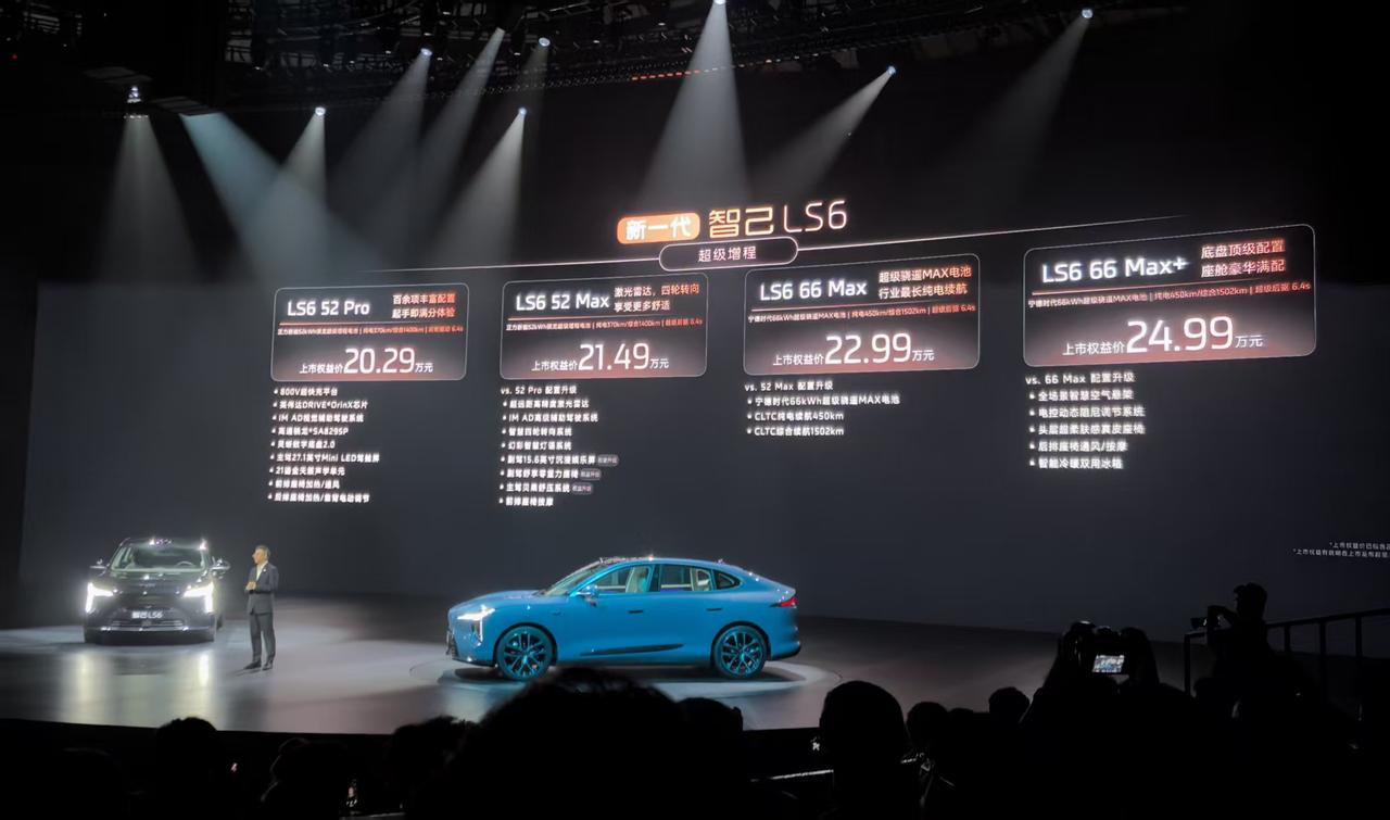全新智己LS6上市了，纯电版售价19.79-26.99万元，增程版20.29-2