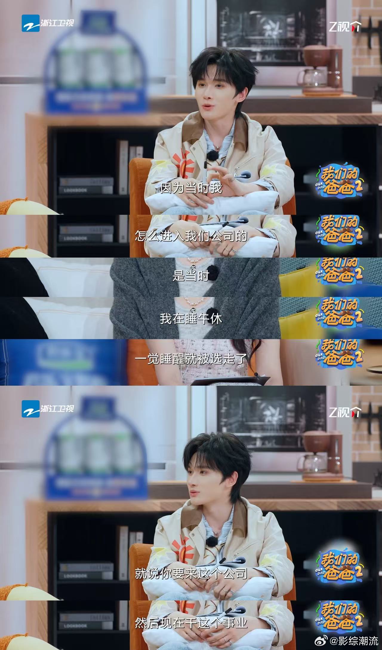 余宇涵说睡觉的时候被时代峰峻选中谁能想到他的结缘来得这么偶然，睡完午觉就收到被时