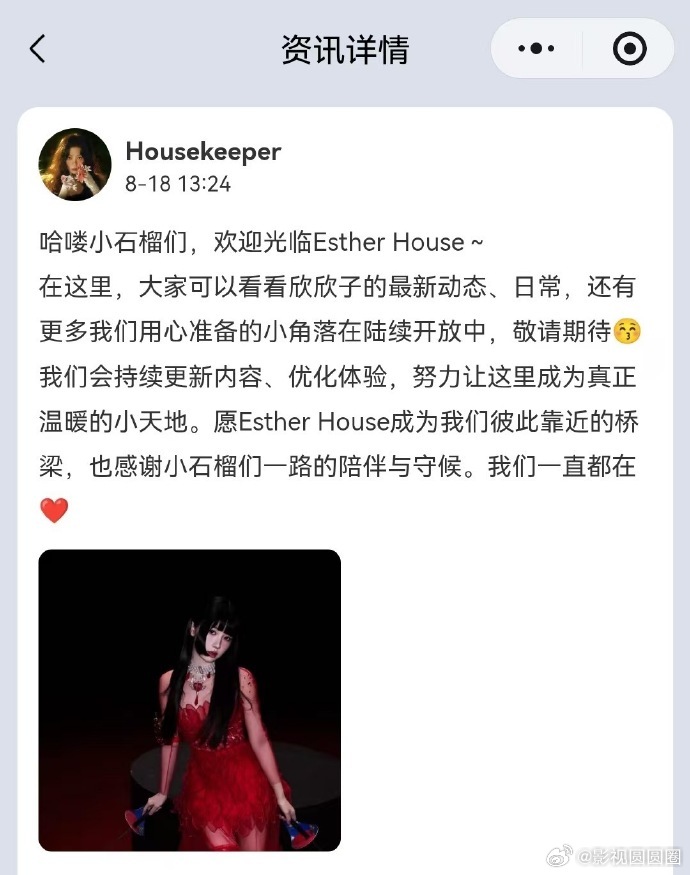 虞书欣为粉丝搭建小程序谁懂这份蓄谋已久的浪漫💌，是虞书欣送给小石榴的七夕礼物，