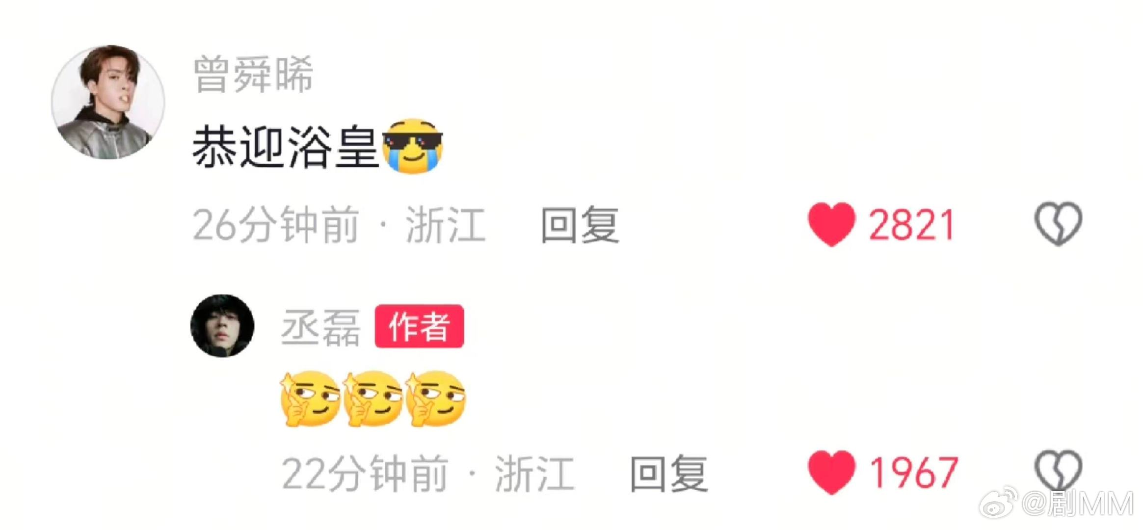 丞磊为曾舜晞新歌宣传丞磊为曾舜晞新歌打call，磊子就是顶顶好的人，友谊长存！丞