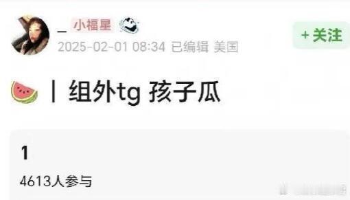 曝男流量有孩子 有网友曝光一个三字男明星有孩子了！男方非90后，曾经做过爱豆，和