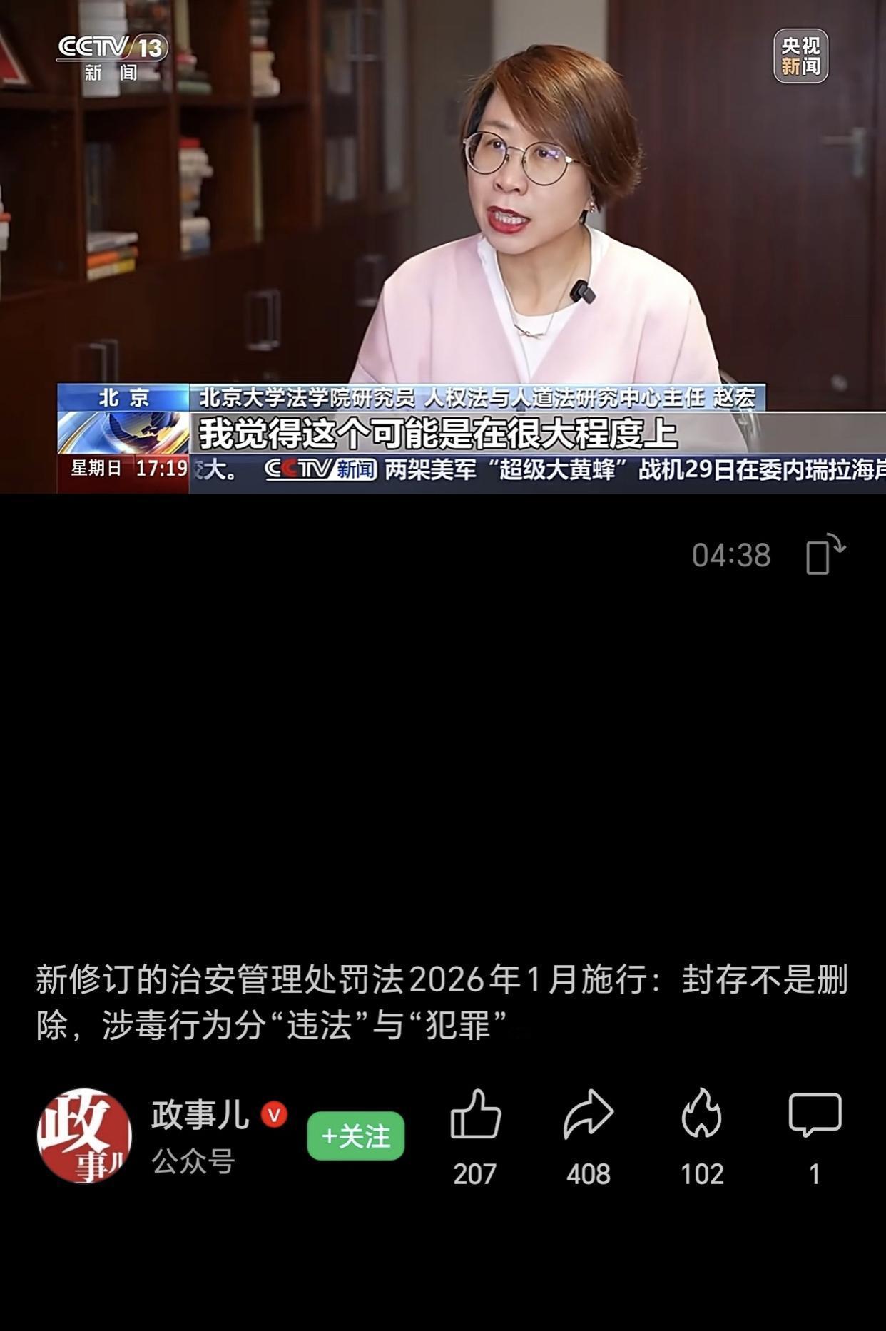人权法专家赵宏表示：有吸毒史的人，在改过自新之后，应该享有和其他守法公民一样的权
