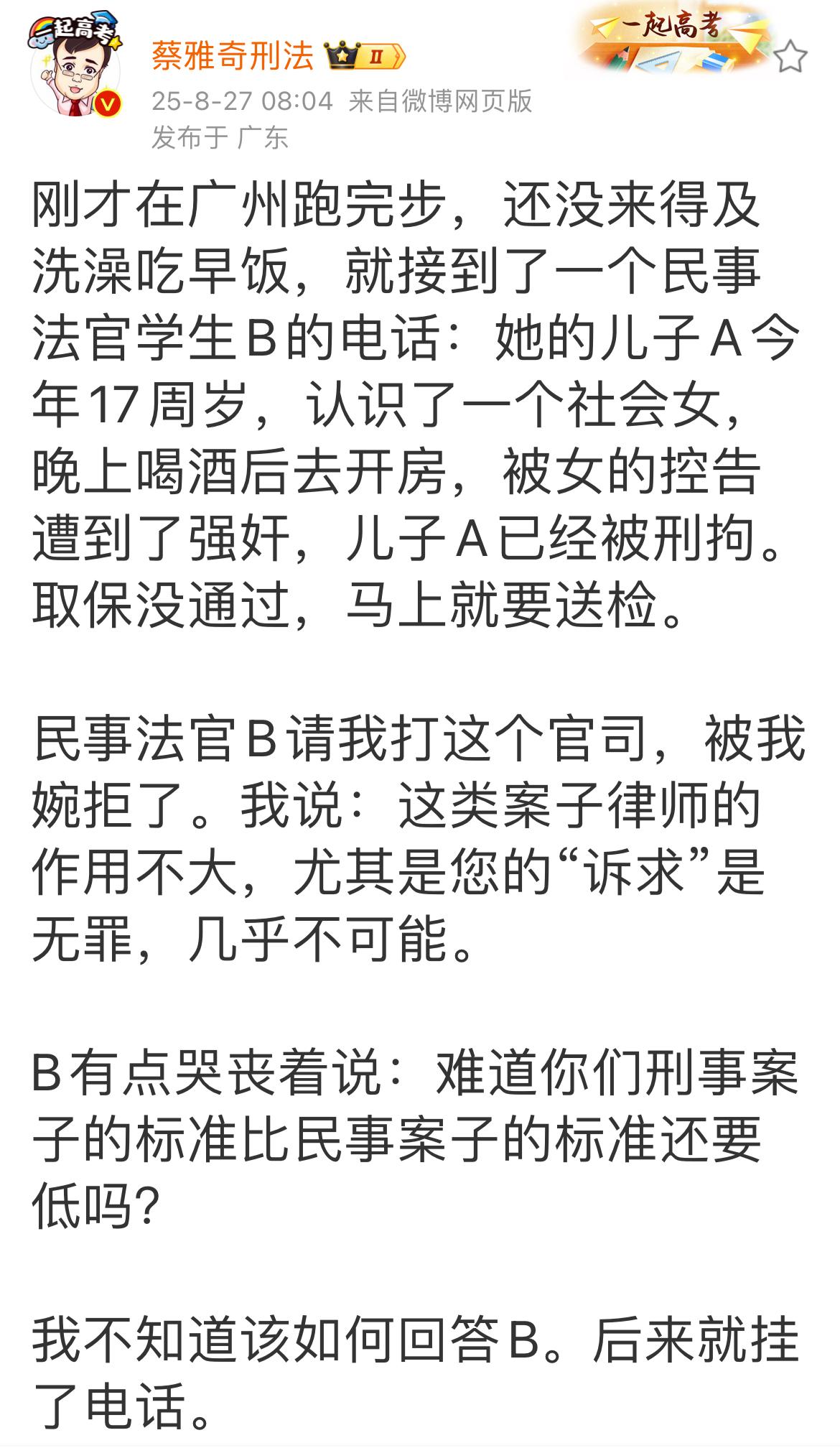 17岁男生和一社会女酒后开房，事后被告强奸，马上送检，各位教训啊，这不是澳门。某