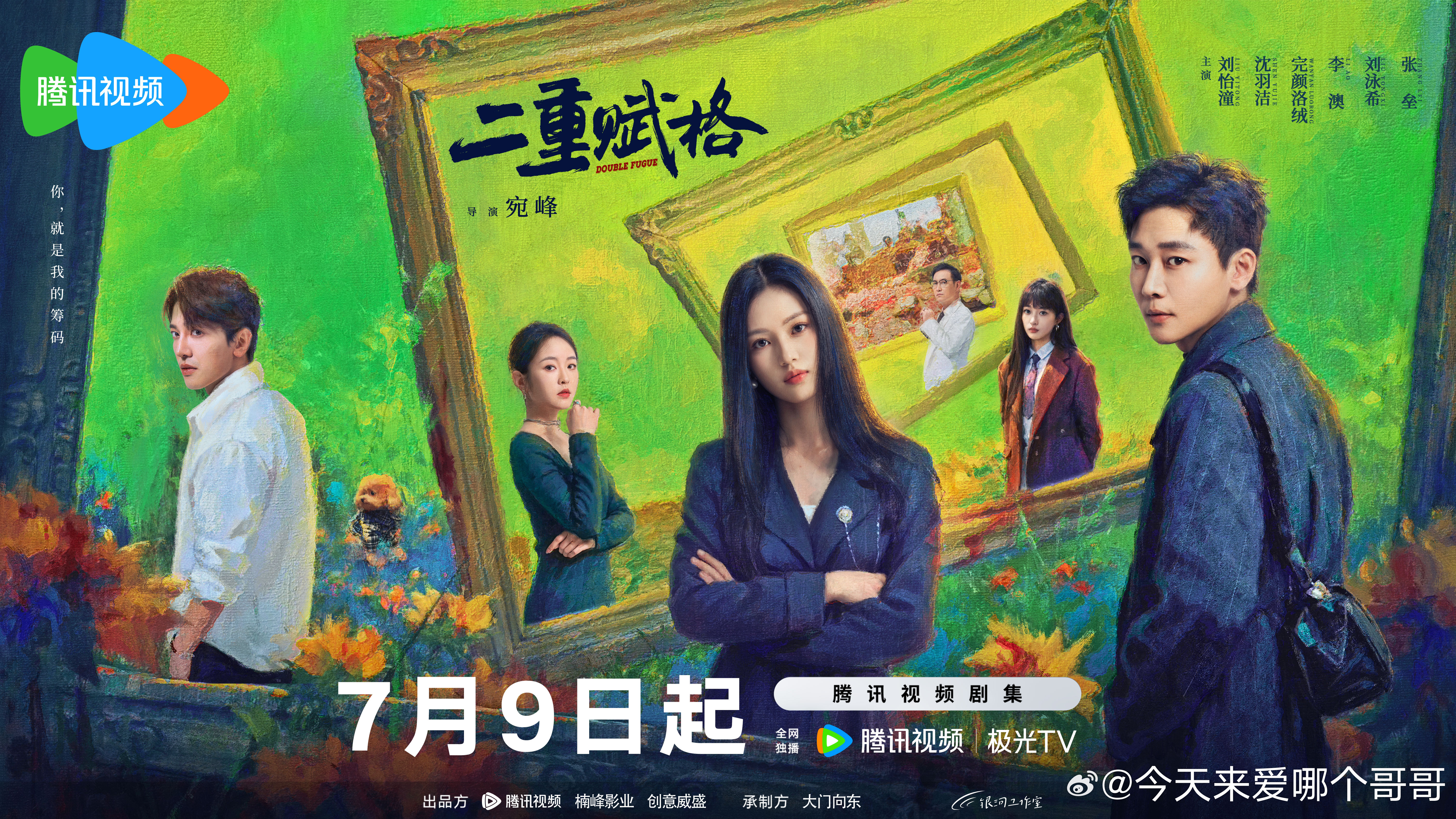 二重赋格开播二重赋格《二重赋格》 这剧情出手就是王炸！后妈、继女、复仇、豪门恩怨