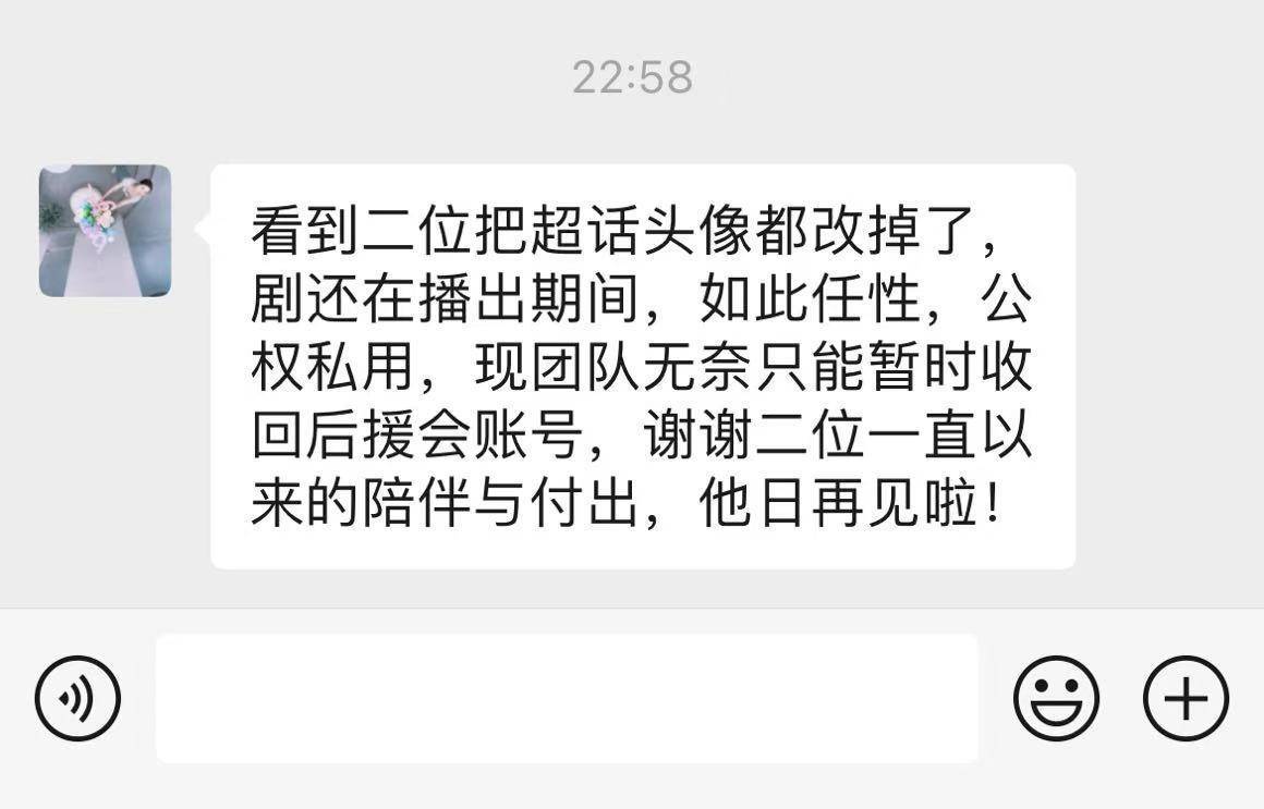 这么快，原来你们有监测舆情啊，原来你们什么都知道啊，那你们什么时候可以正视粉丝诉