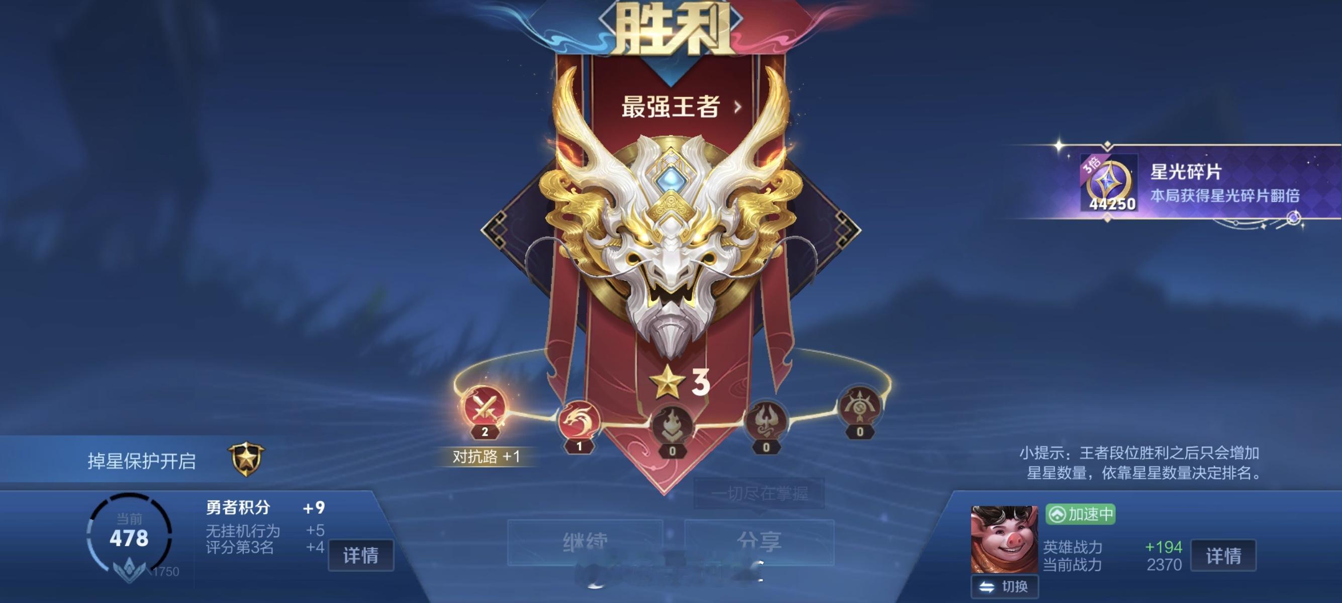 来自小聋瞎的投稿：想看看你们一把最多赚了多少碎片！#王者五五朋友节##王者荣耀[