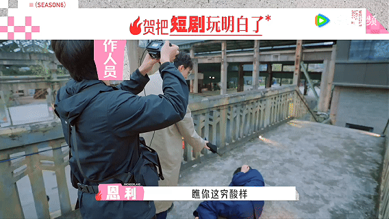 贺峻霖没少看短剧吧贺峻霖演短剧把精髓玩明白了！冲突拉满台词犀利，这导演范儿绝了，