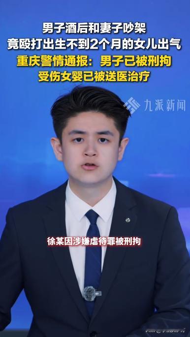 重庆巴南一起父亲伤害襁褓女婴的事件引发全网关注。大众再次聚焦未成年人居家安全与监