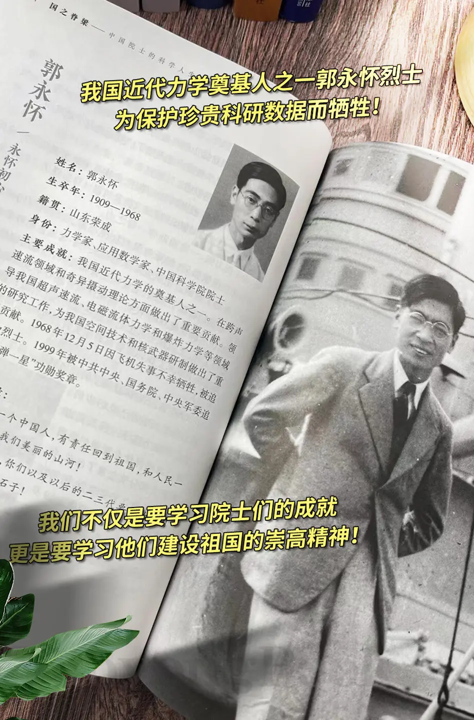 每个中国人都应该读的一本书《国之脊梁》，它讲述了近现代在中华民族伟大复...