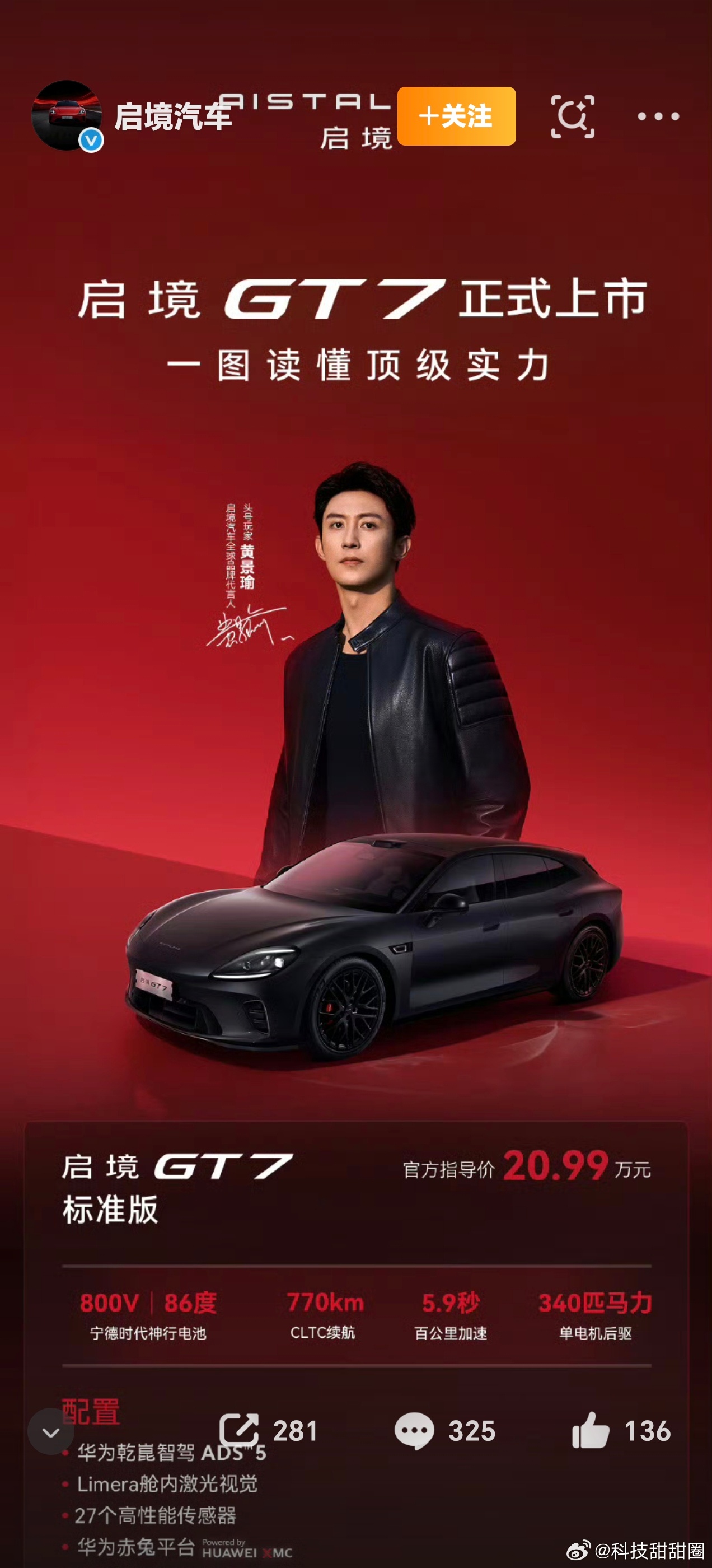 30万内猎装车首选启境GT7启境GT7深度解读：当猎装遇见华为智驾，20万级的出