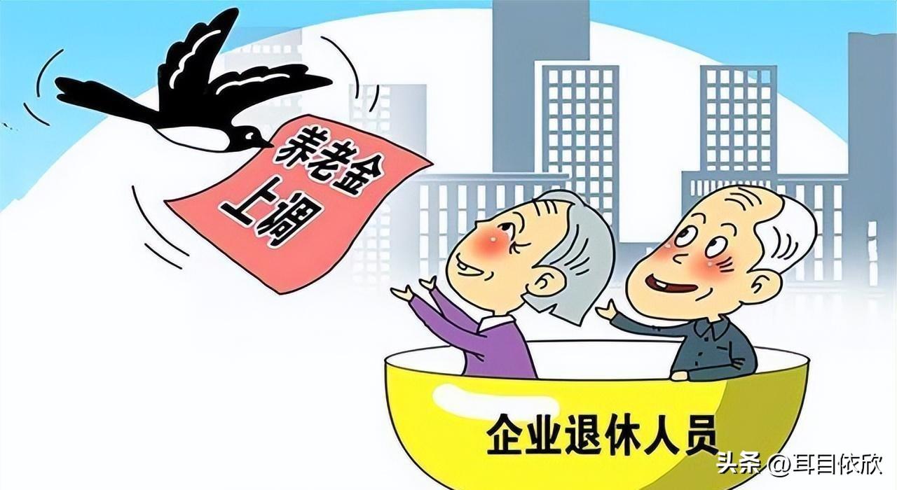 企业早退老职工与机关早退老人，其实都遇到了一模一样两大问题：
•  计发基数一经