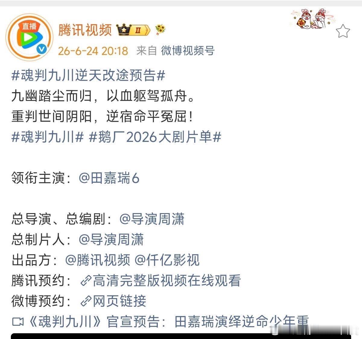 这部和十日一样的官宣模式了，至于是不是大男主，要问虾姐姐，格式是一样的 