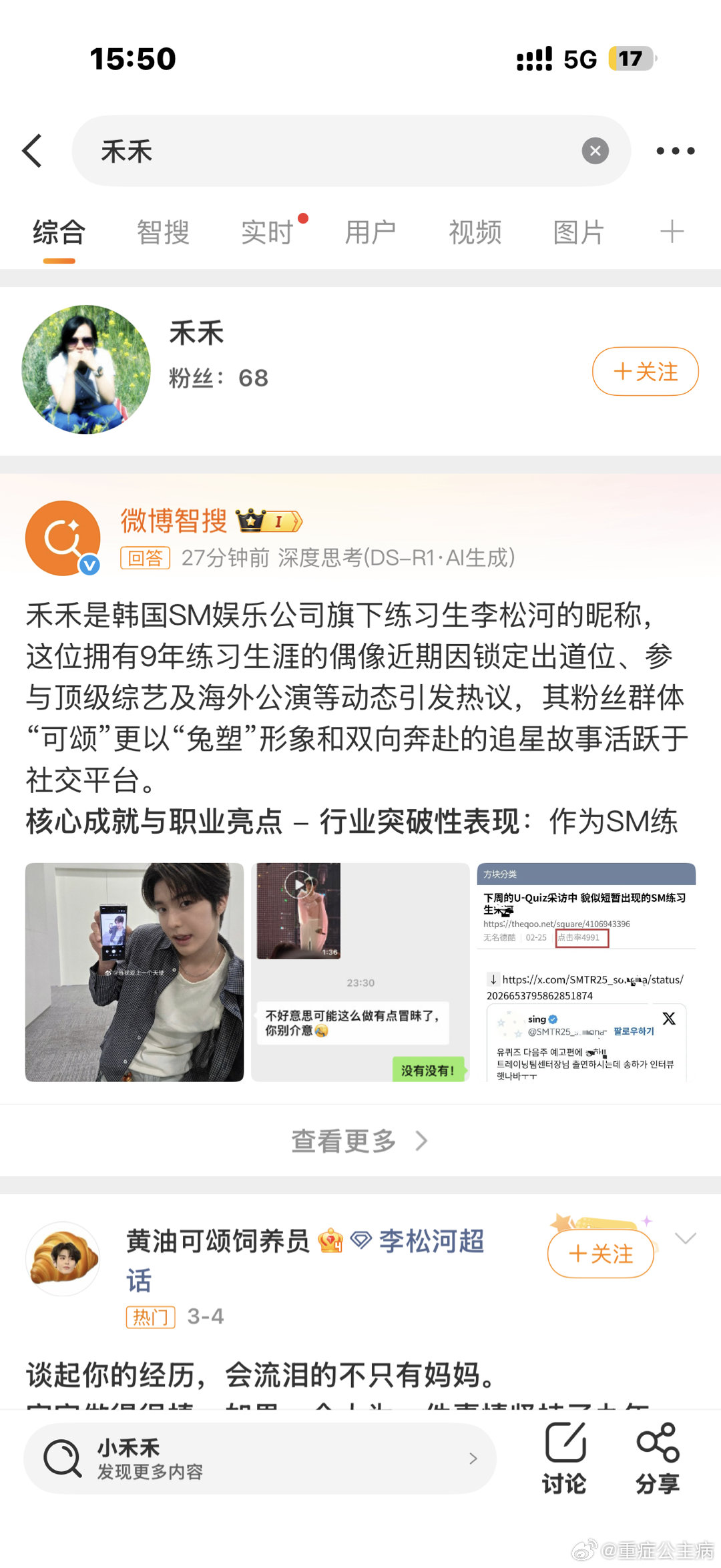 一天到晚蹭没完了…… 