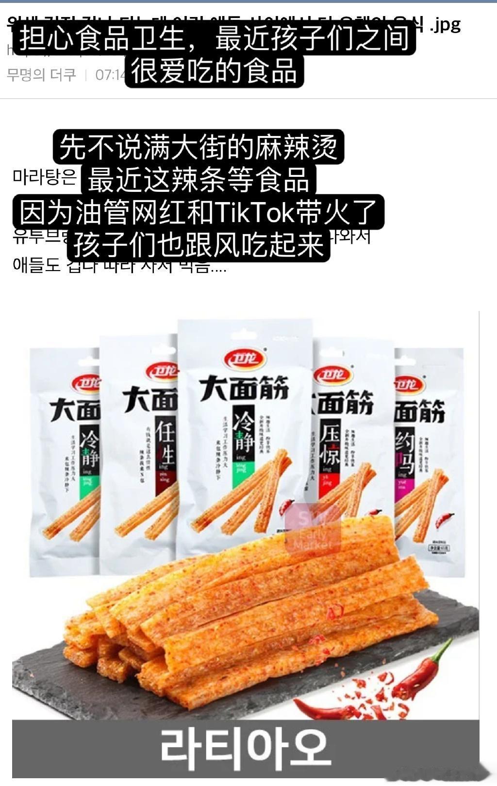 完了，看样子，辣条也保不住了，已经被小偷们盯住了。先说不卫生，后说太好吃，下一步