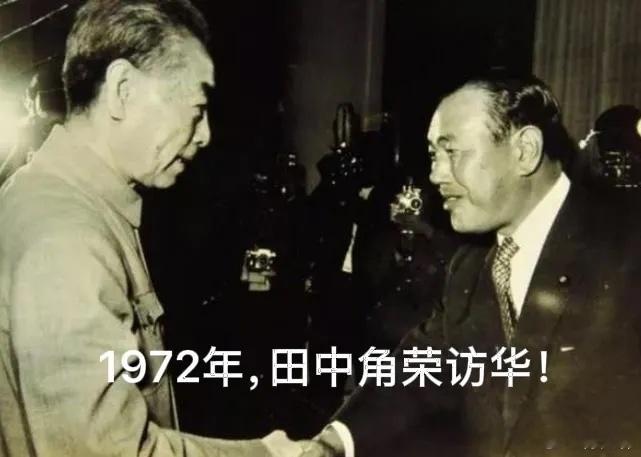 【历史会重演吗？高市早苗拟抢在特朗普前访华吗？52年前田中角荣就这么干过！】境外