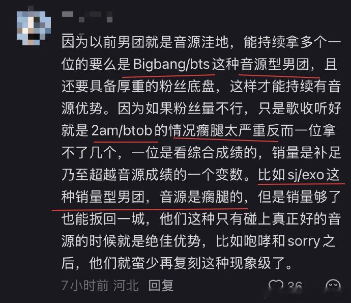 世界离奇群体阿米 “音源型”男团，你是咋好意思和棒相提并论的。 还给别人好一顿踩