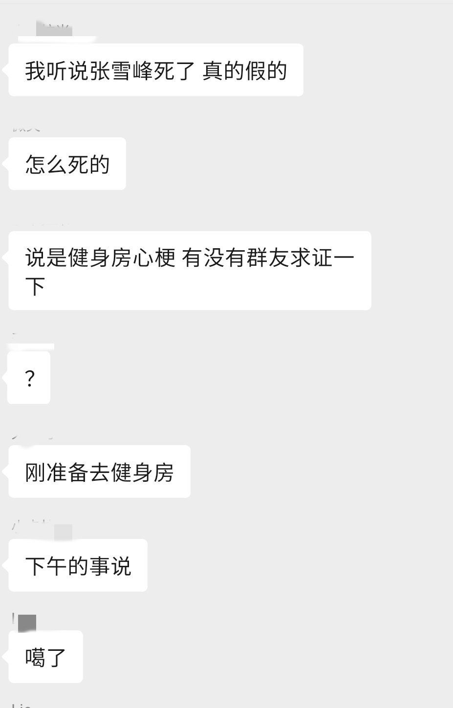 一般心脏骤停黄金抢救时间只有4分钟！太突然了，希望是假的！张雪峰助理回应张雪峰心