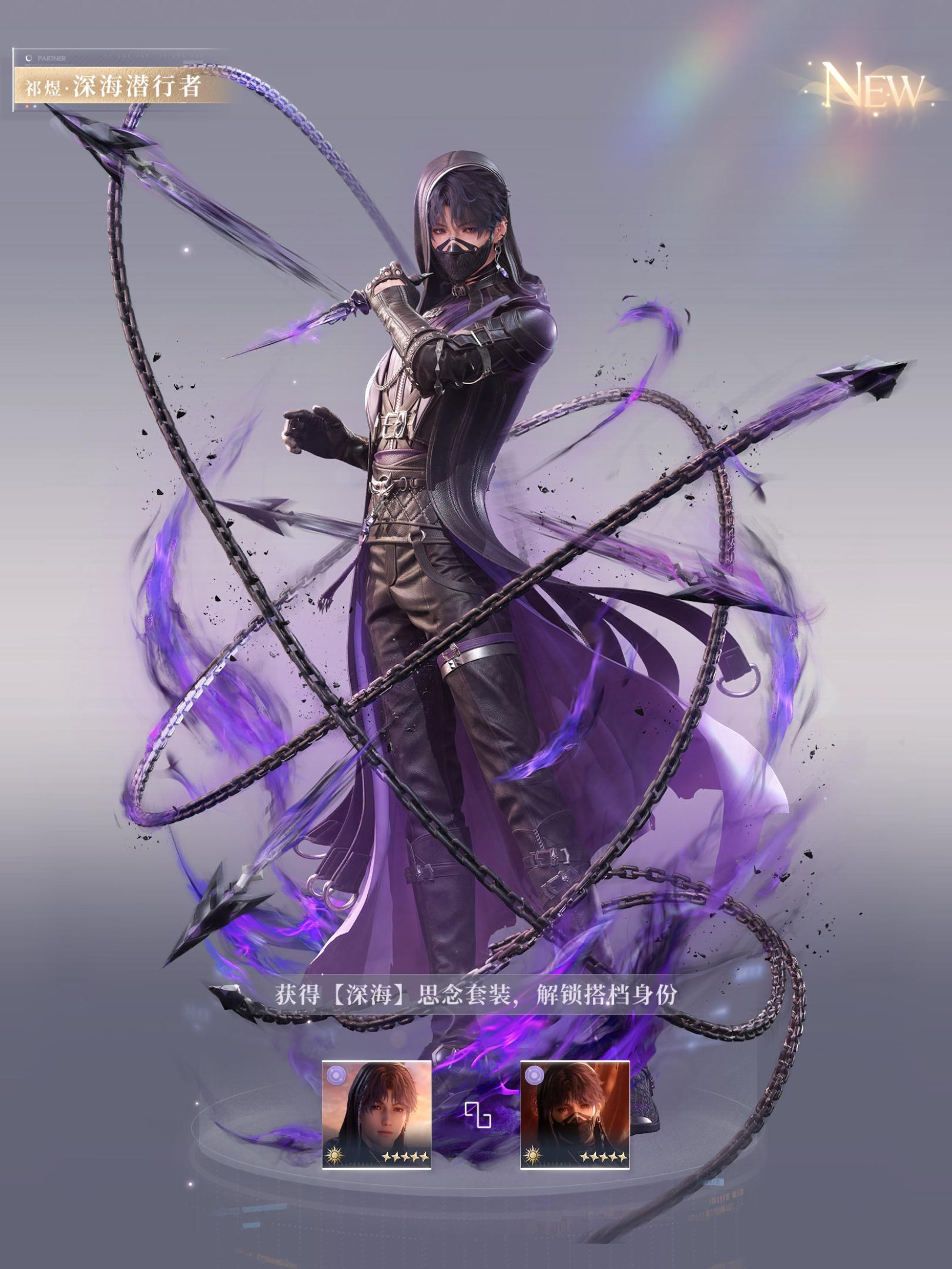 #恋与深空[超话]##恋与深空# 深海小鱼 ​​​