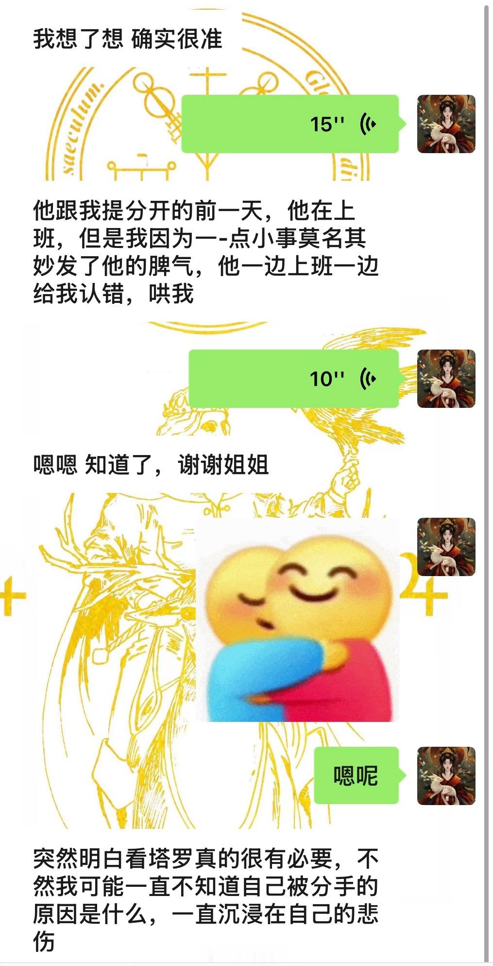 当身处悲伤迷雾中时，很容易只看到自己的委屈，而忽略了事情的真相。有时候，借助旁观
