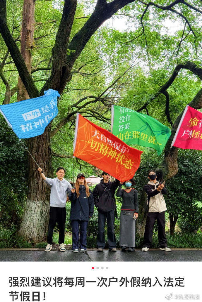 国庆假期转瞬即逝，快乐余温未散，却已直面上班。2024 年假归零，网友盼户外假入