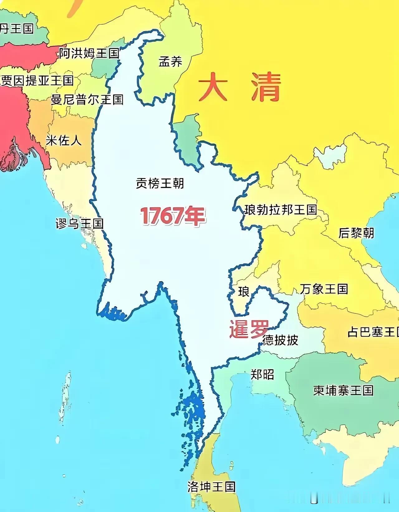 怪不得大清要打缅甸，不打的话，南边要起来一个超级巨兽。缅甸要一统中南半岛！看看缅