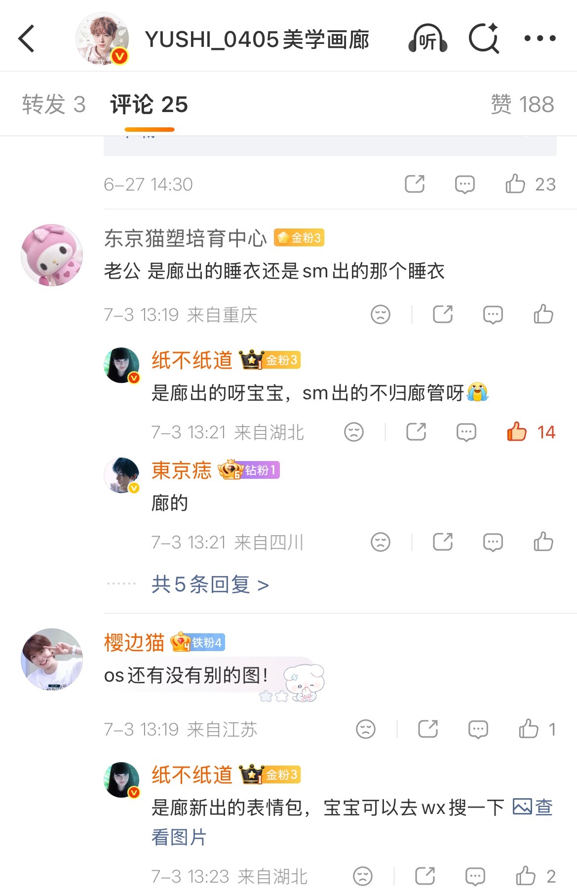 客服纸不纸道 不满意砍死