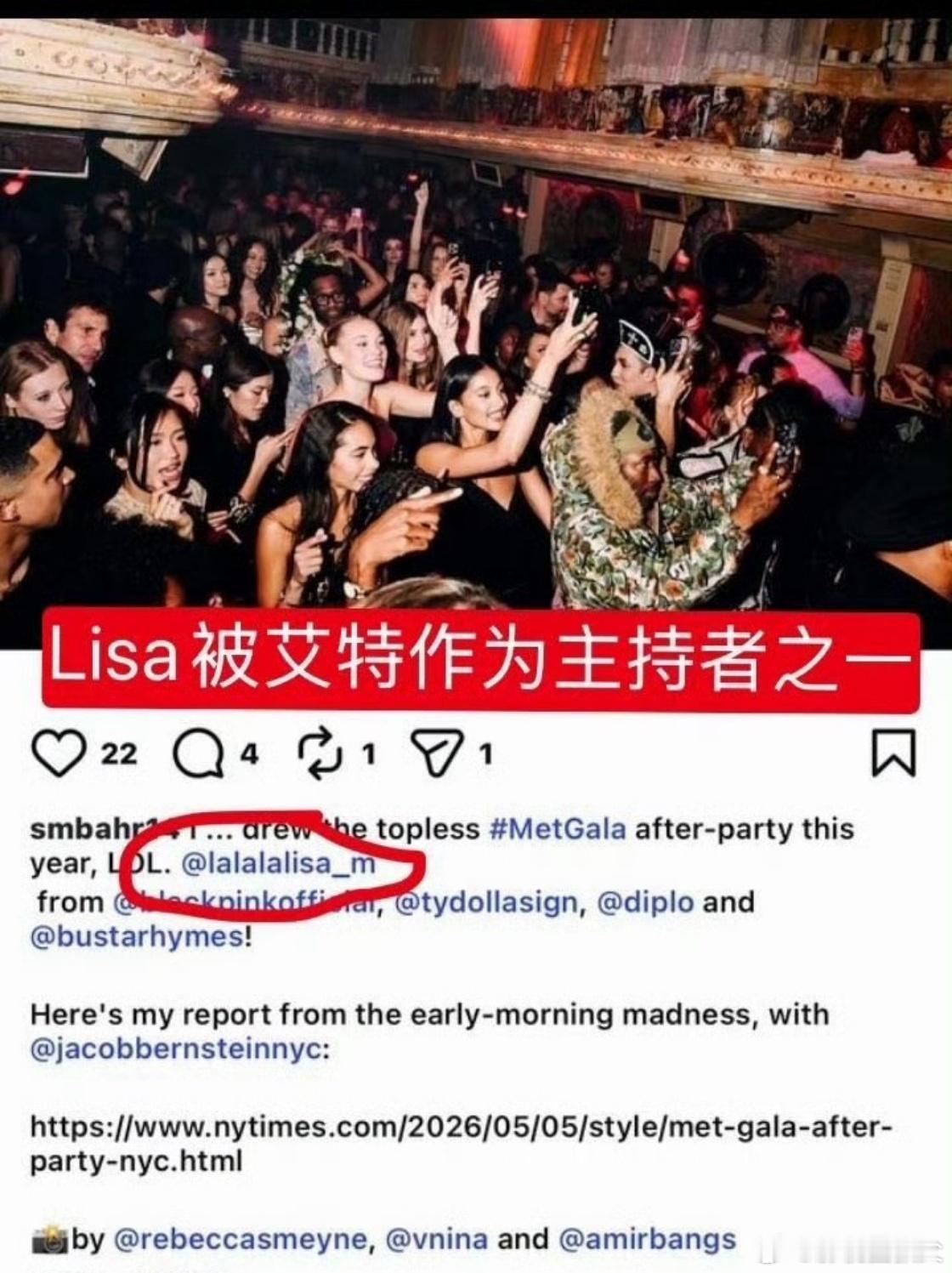 曝Lisa是脱衣秀主持人Lisa这次Met Gala相关派对的争议也太离谱了…网