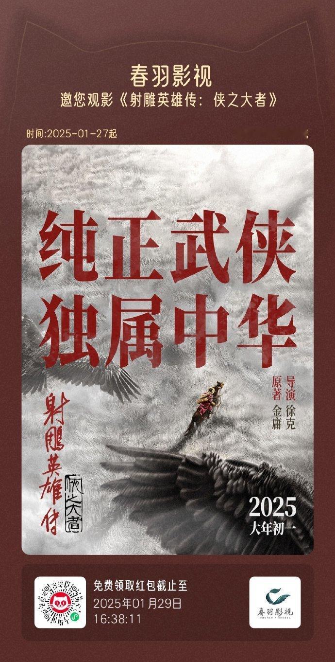 藏海传包场肖战射雕  藏海传包场肖战新电影  藏海传包场肖战新电影射雕，咱就说期
