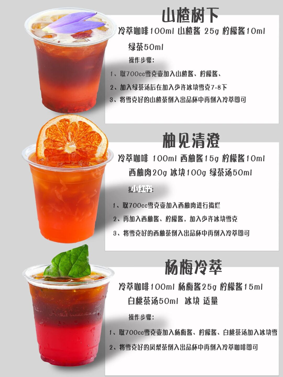 特调冷萃咖啡-怎么可以把饮品做这么好喝