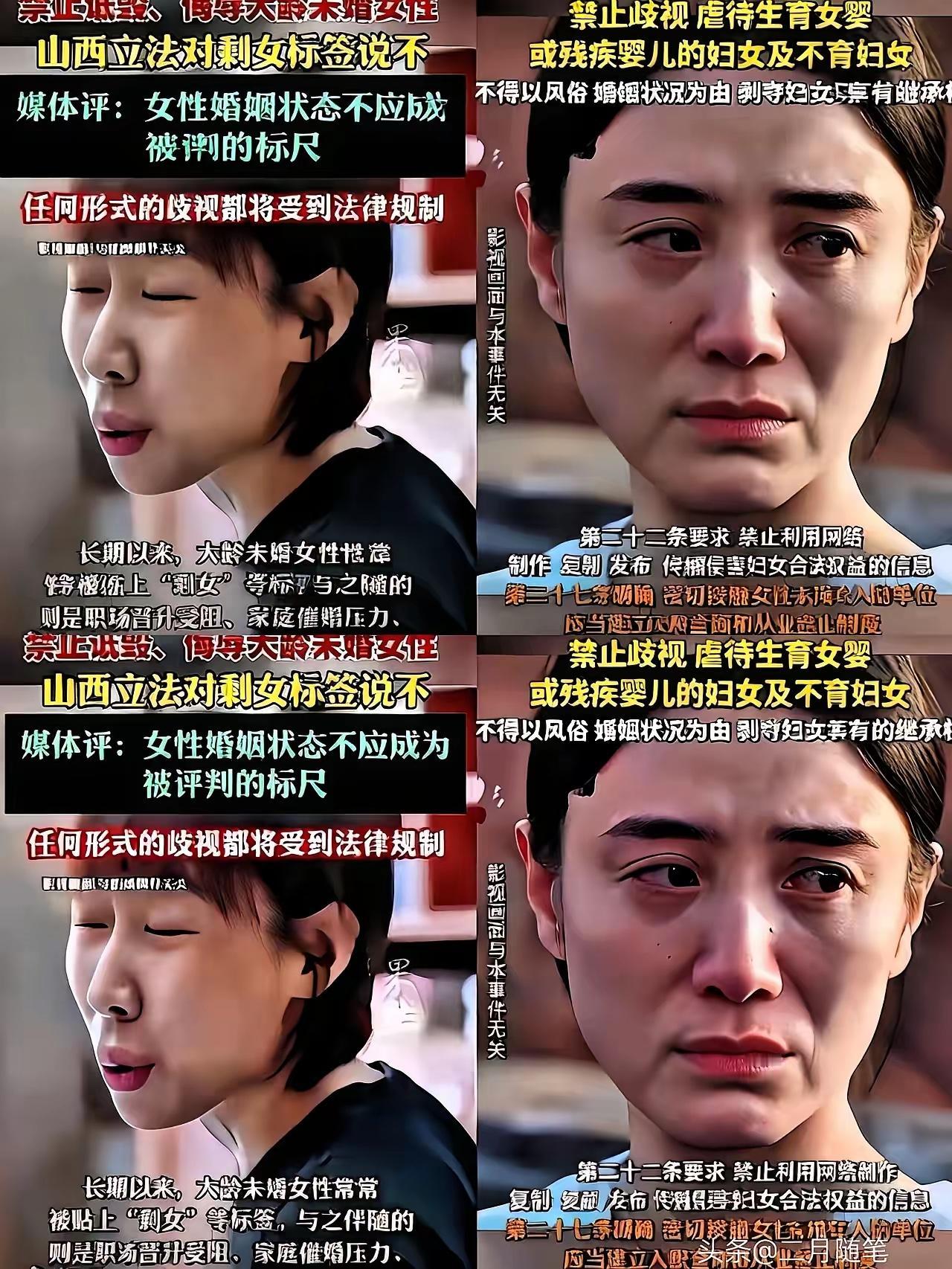 山西禁“剩女”这个词我举双手赞成，但这双标也太明显了吧！

凭啥“普信男”“穷D