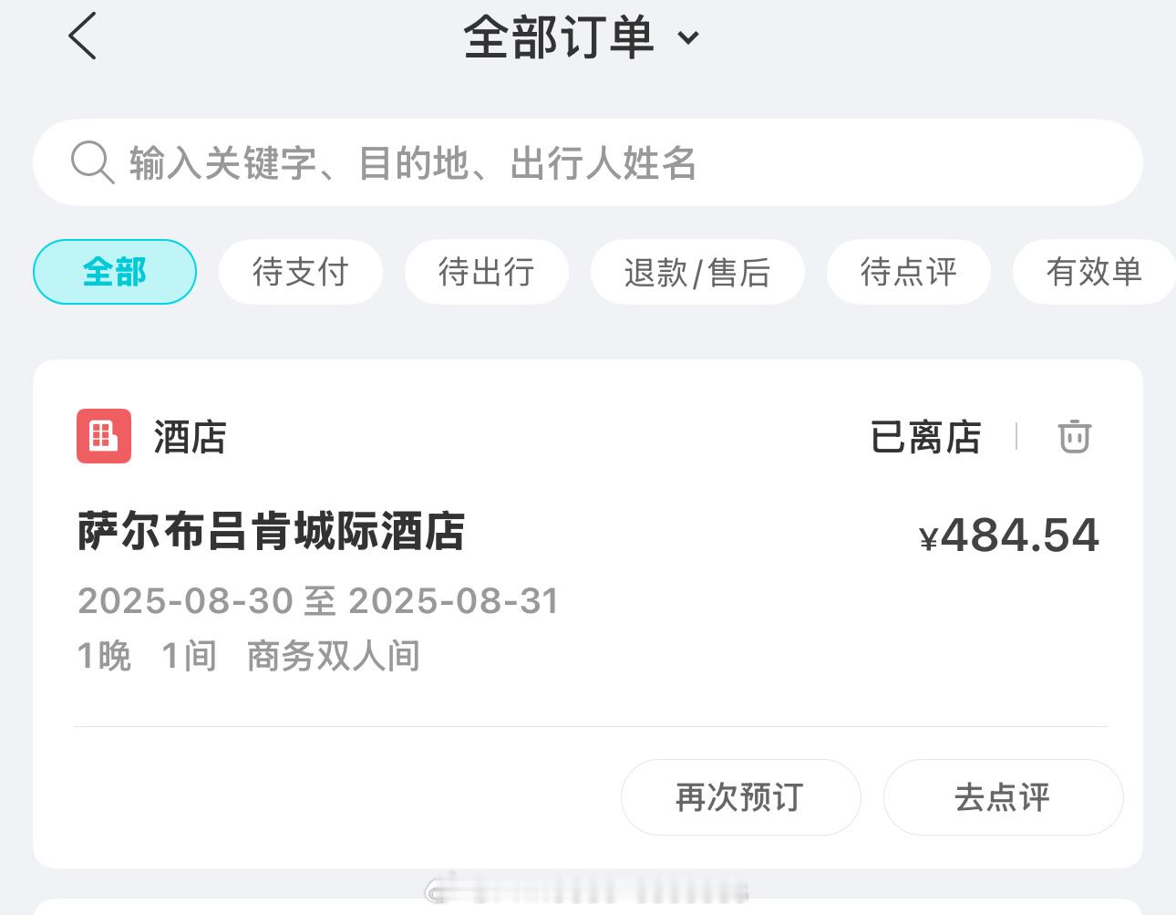 樊振东加盟杜塞上百家企业竞价赞助19场17胜这个胜率，我在现场看了2场败局但是好