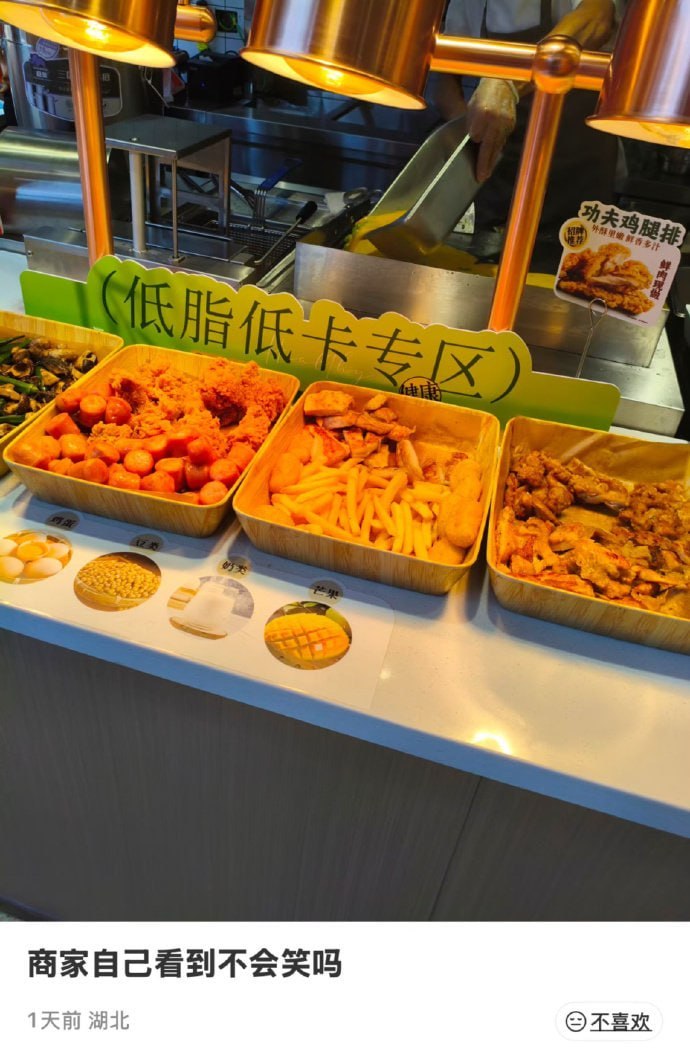 减脂中 勿扰 